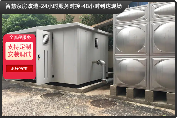 農(nóng)田、園林供水泵房